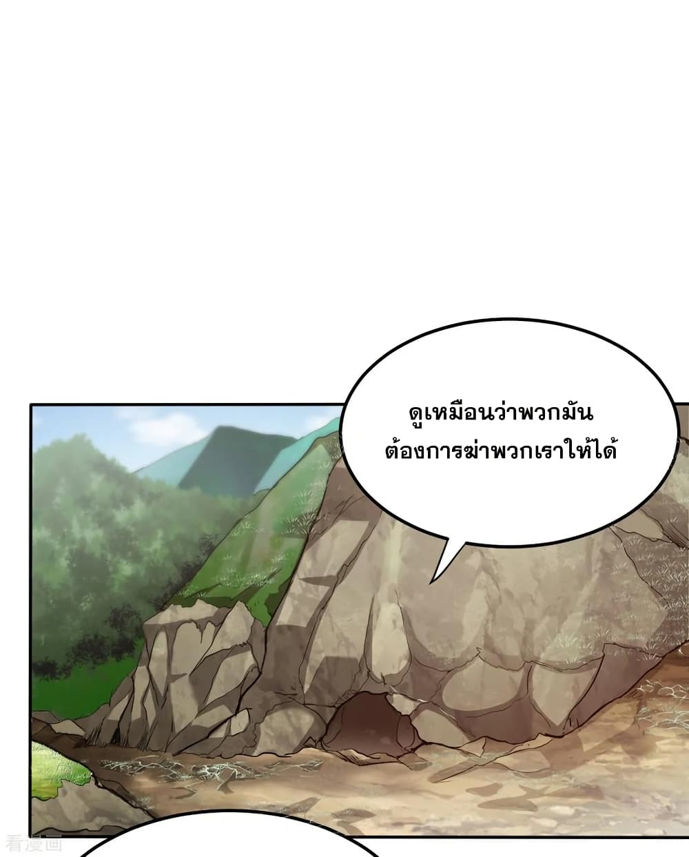 Peerless Doctor in the City page 14