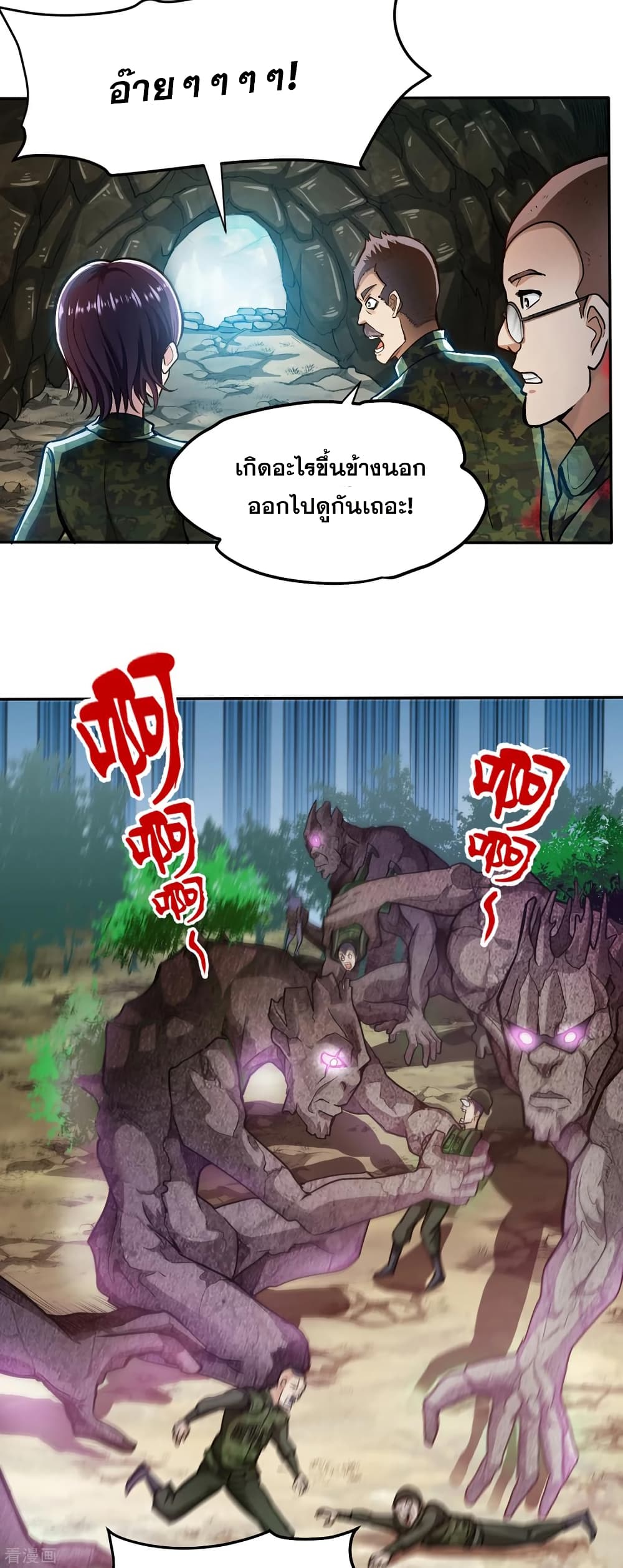Peerless Doctor in the City page 16