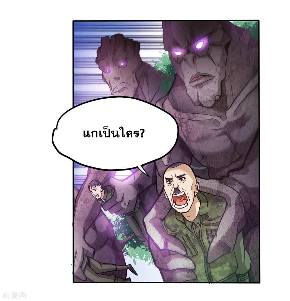 Peerless Doctor in the City page 19