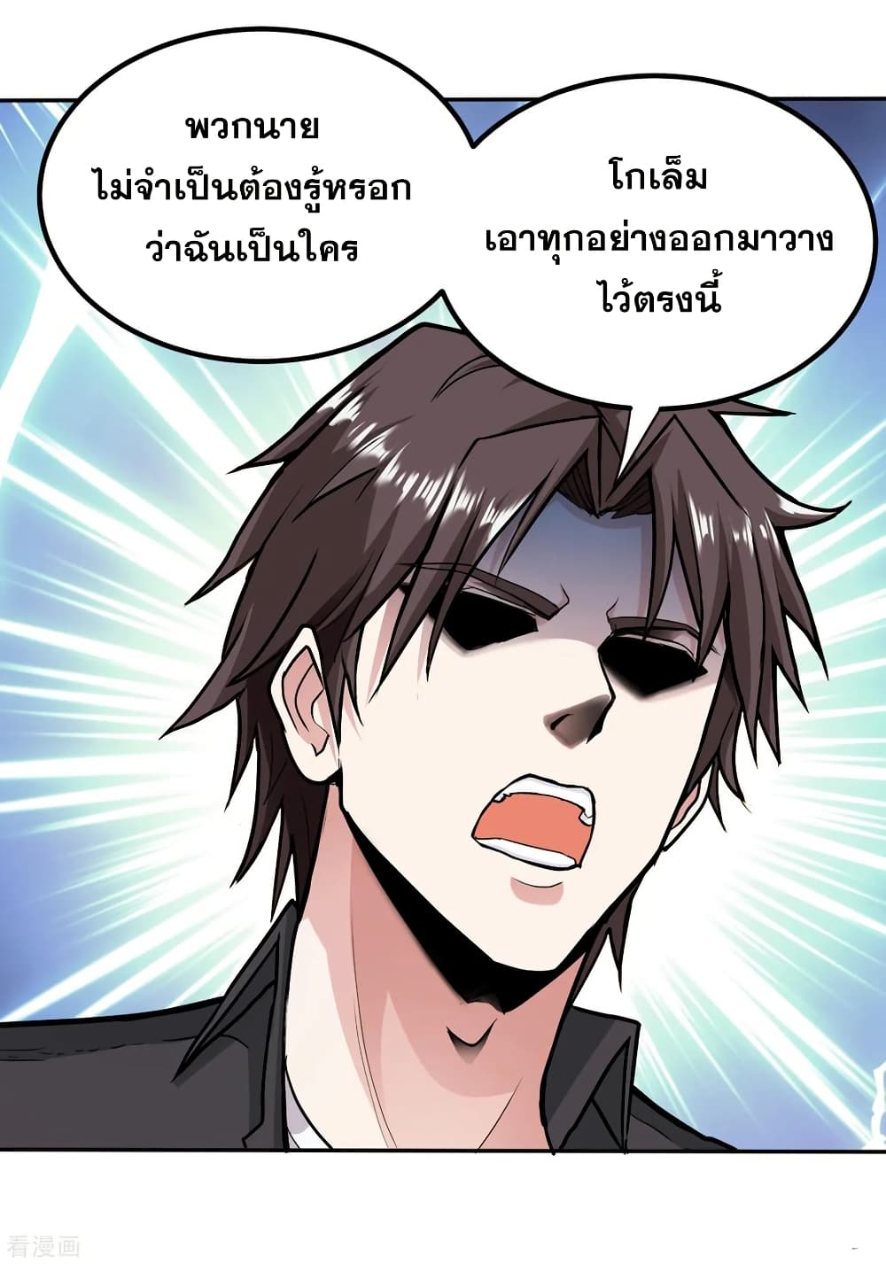 Peerless Doctor in the City page 20