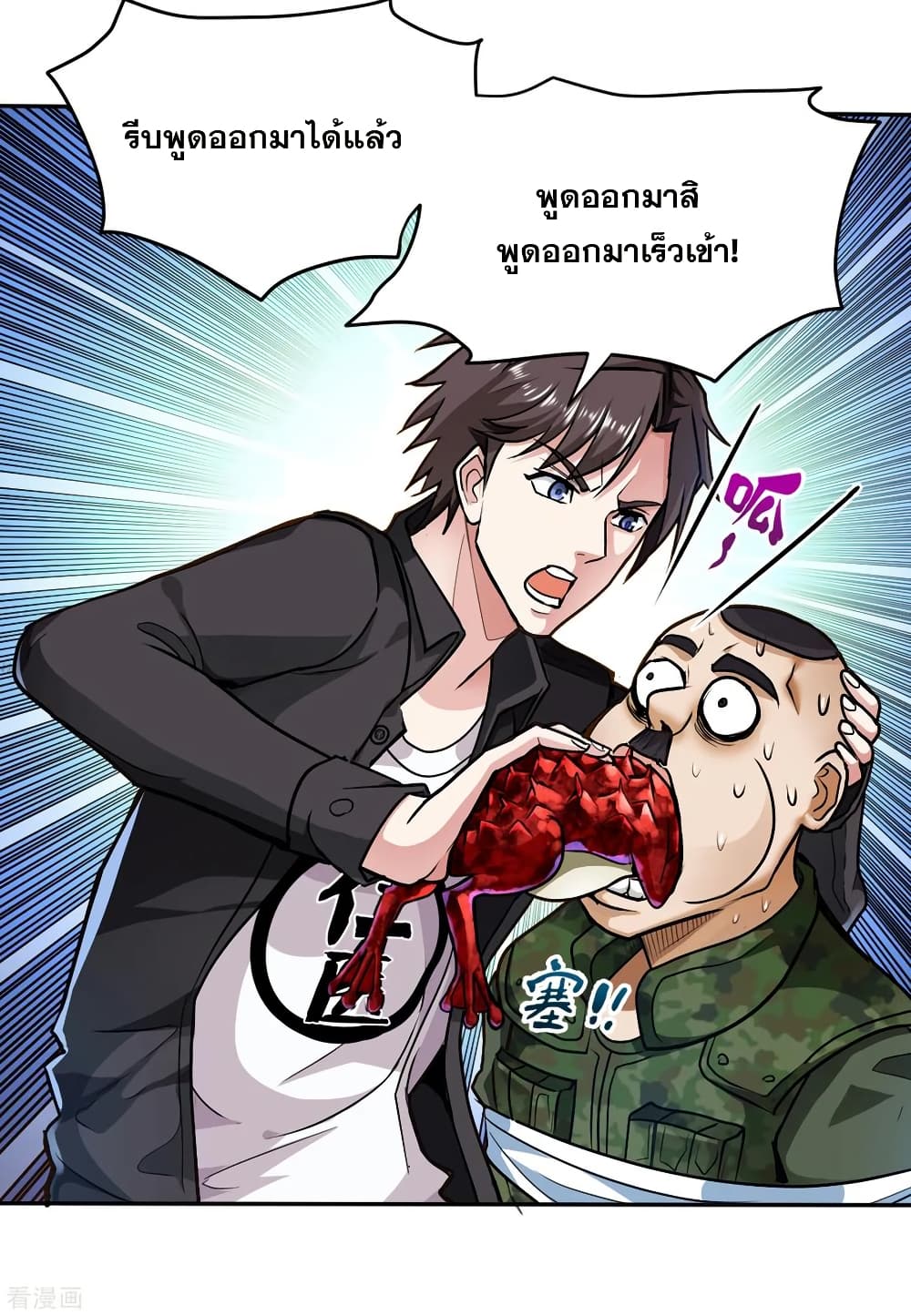 Peerless Doctor in the City page 24
