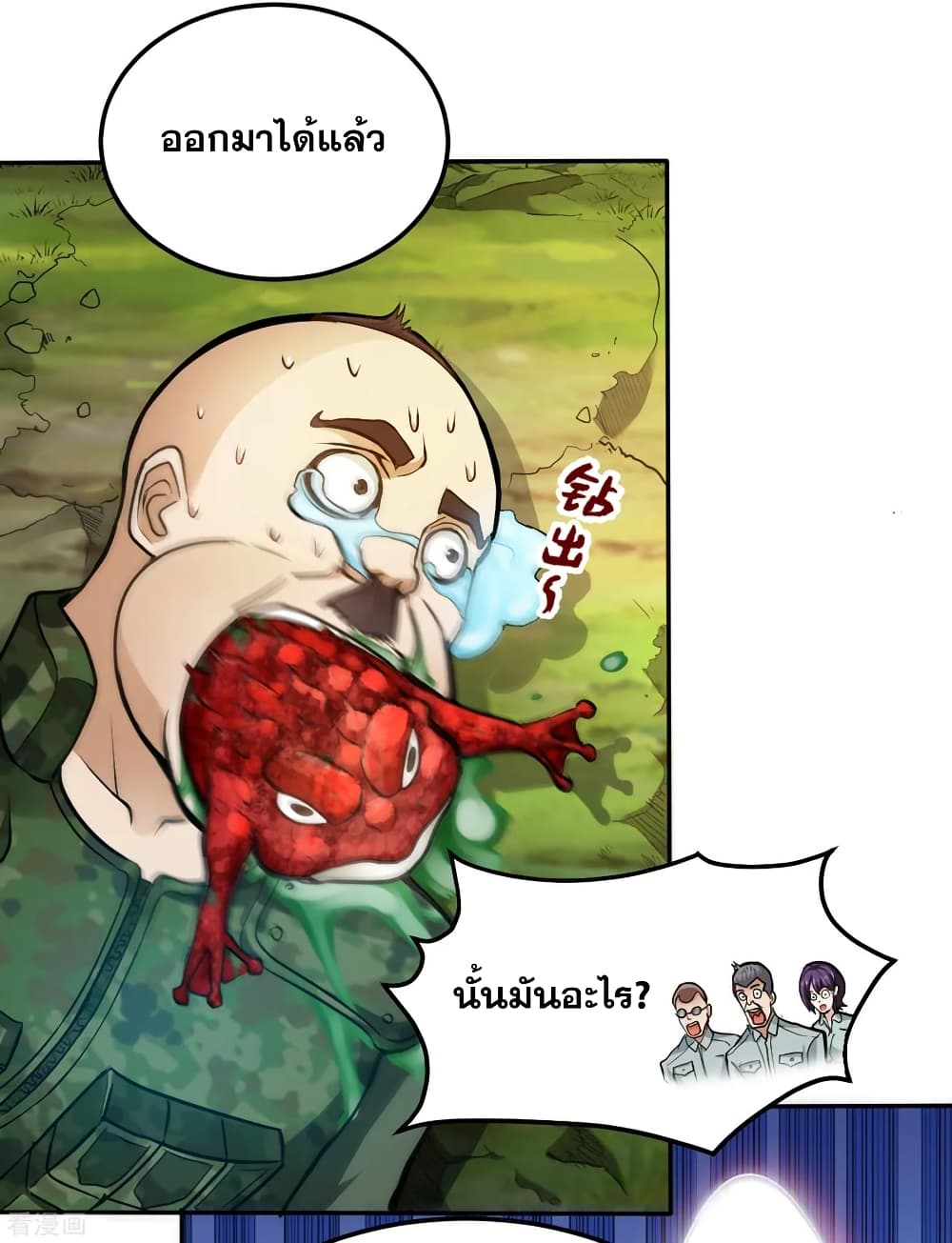 Peerless Doctor in the City page 28