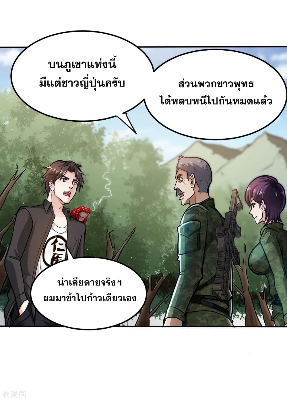 Peerless Doctor in the City page 30