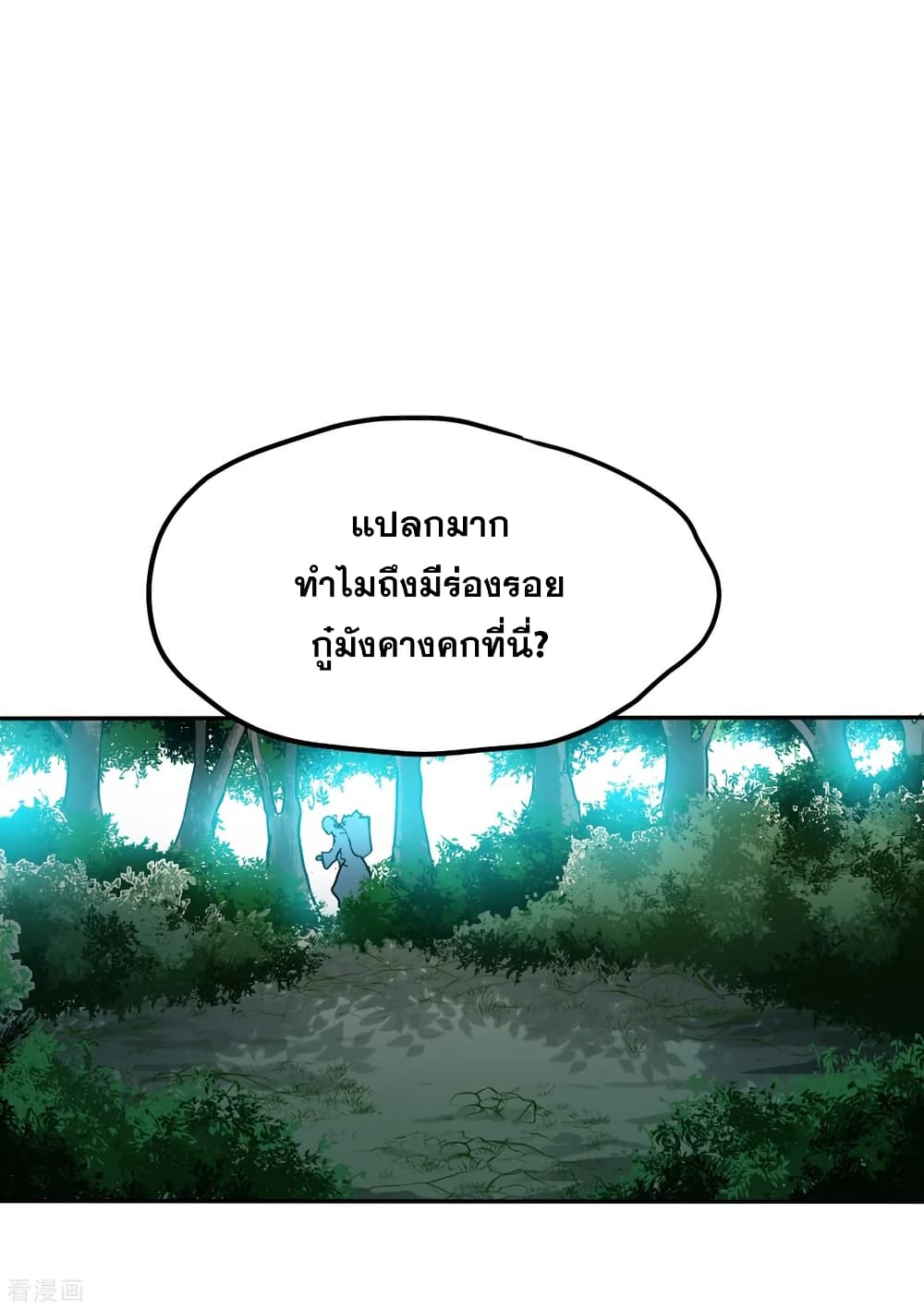 Peerless Doctor in the City page 35