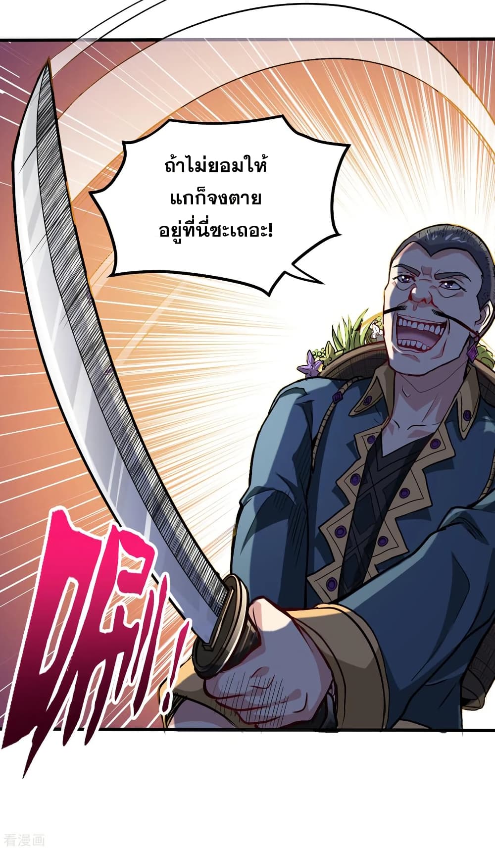 Peerless Doctor in the City page 5