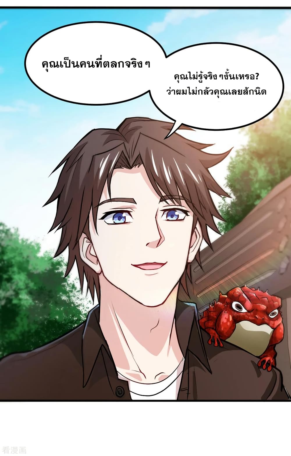 Peerless Doctor in the City page 6