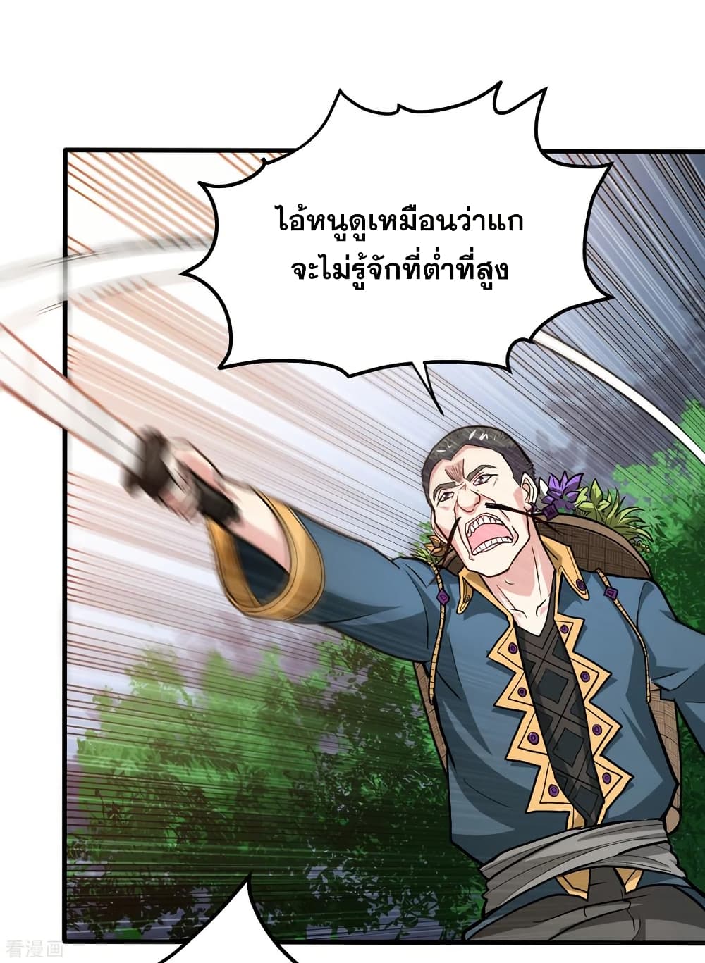 Peerless Doctor in the City page 7