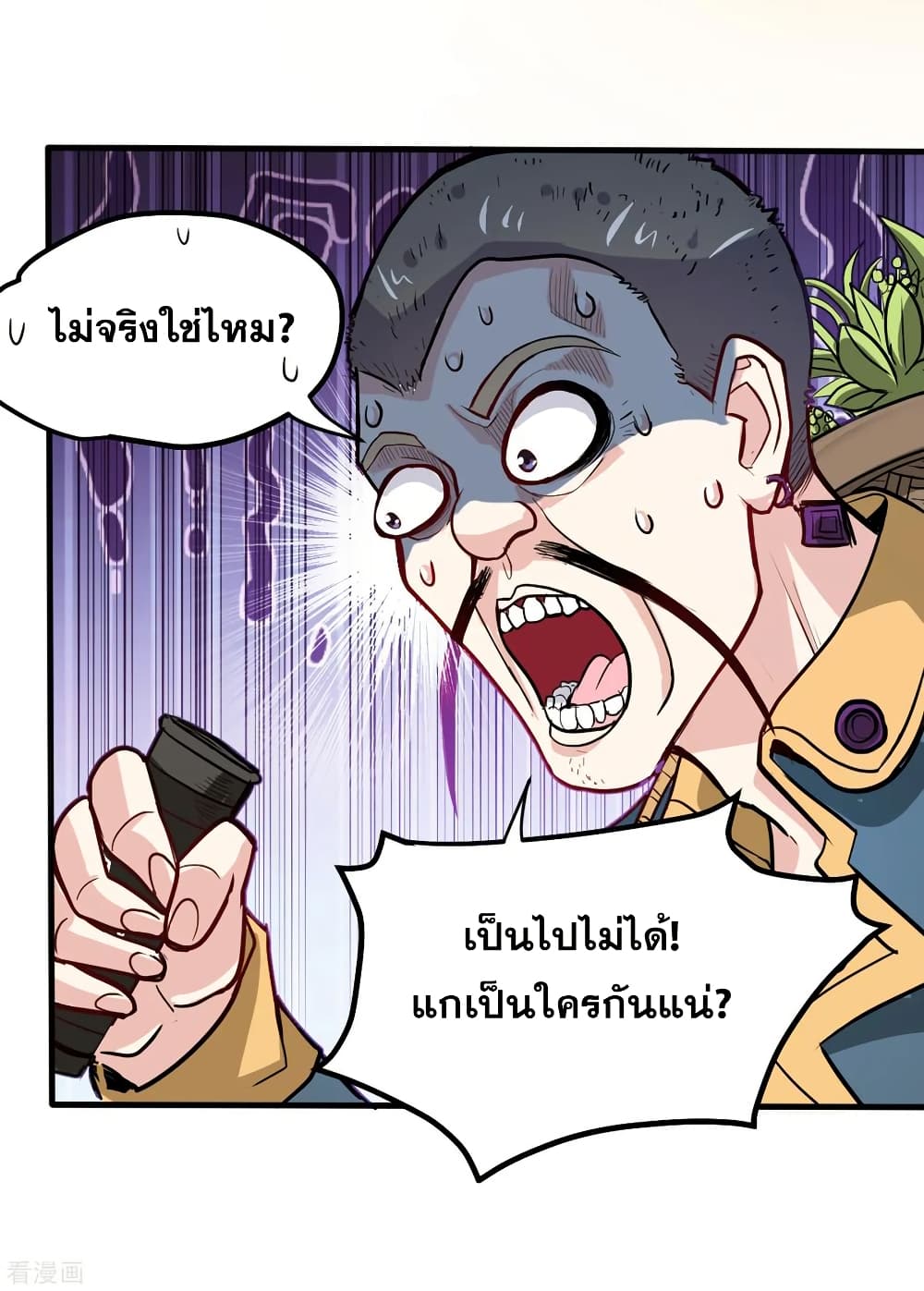 Peerless Doctor in the City page 10