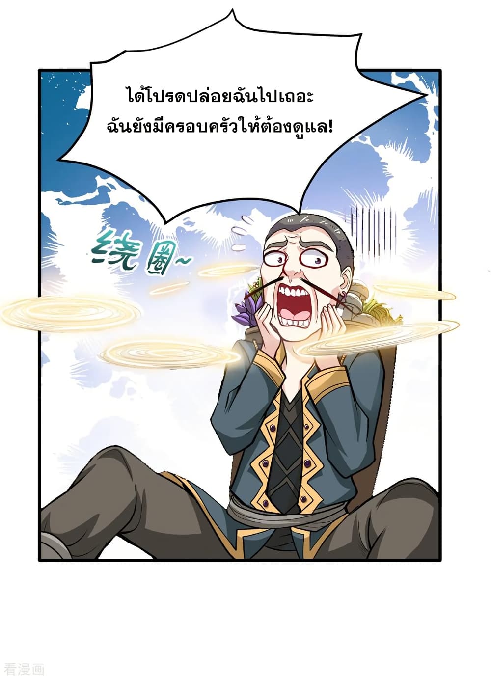 Peerless Doctor in the City page 12