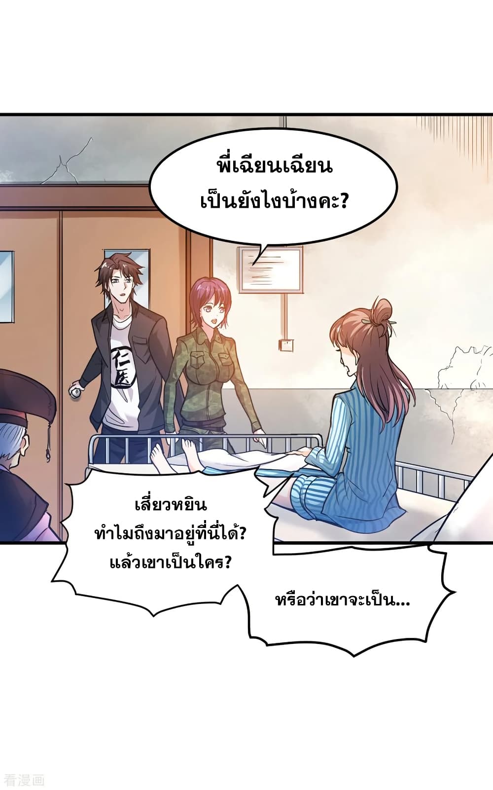 Peerless Doctor in the City page 25