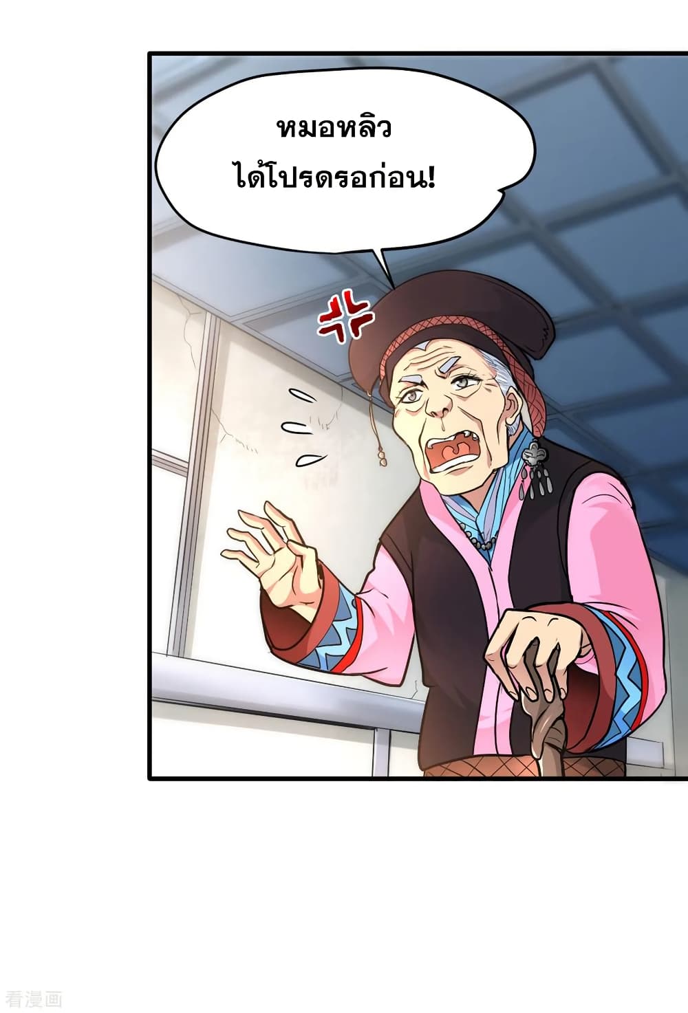 Peerless Doctor in the City page 33