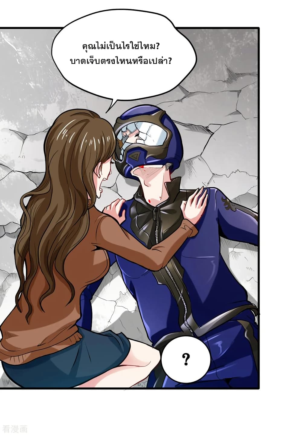 Peerless Doctor in the City page 10