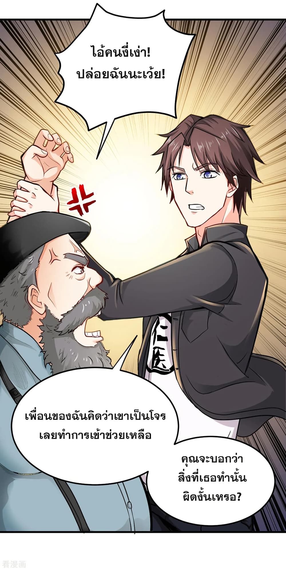 Peerless Doctor in the City page 19