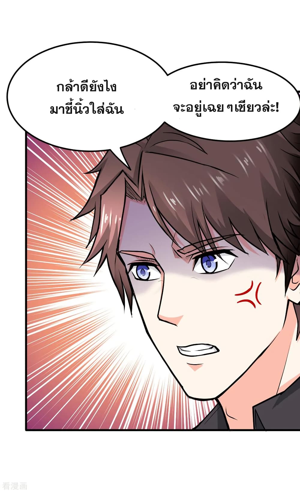 Peerless Doctor in the City page 21