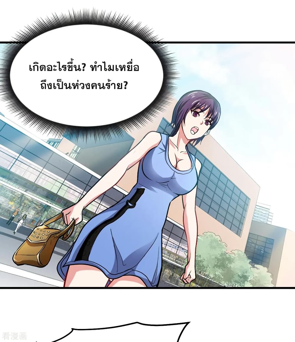 Peerless Doctor in the City page 11