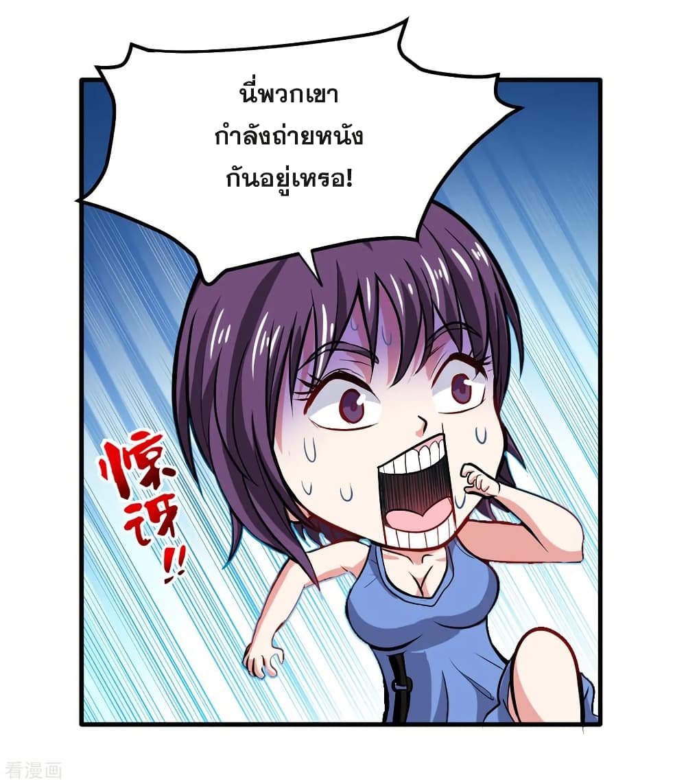 Peerless Doctor in the City page 13