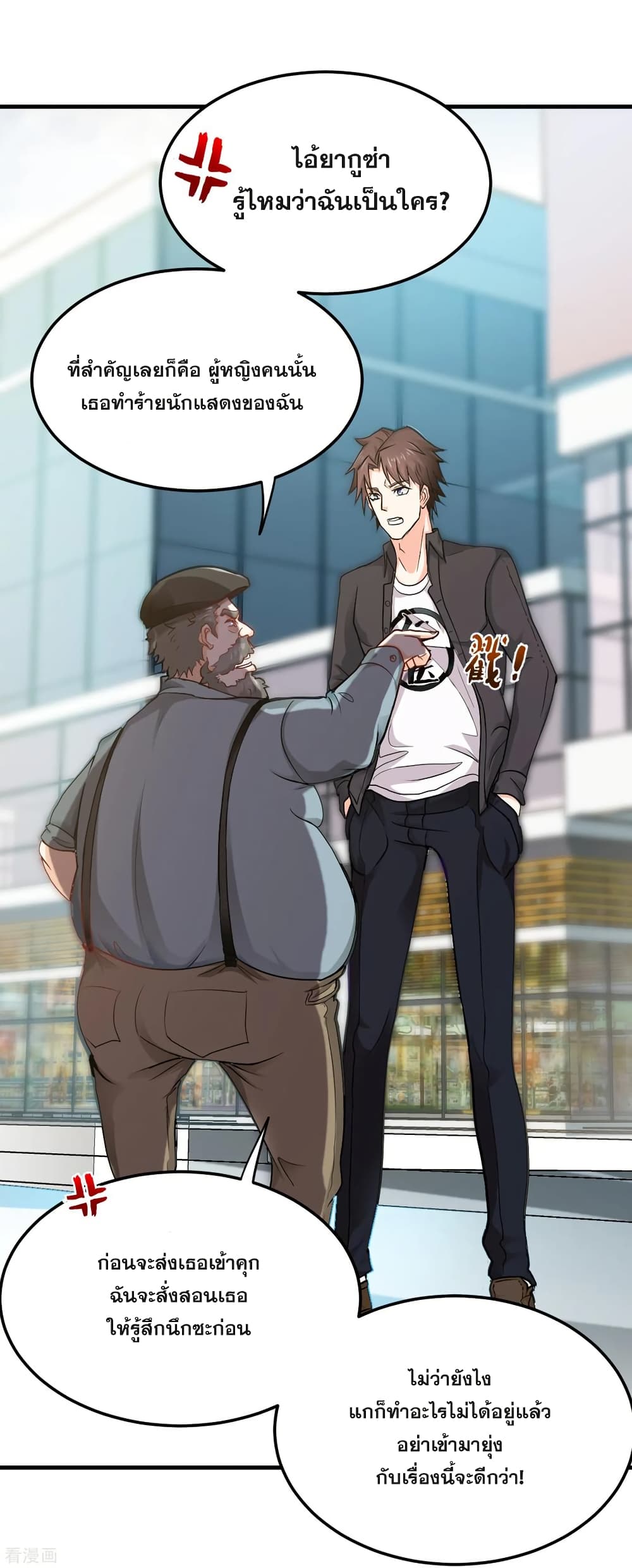 Peerless Doctor in the City page 20