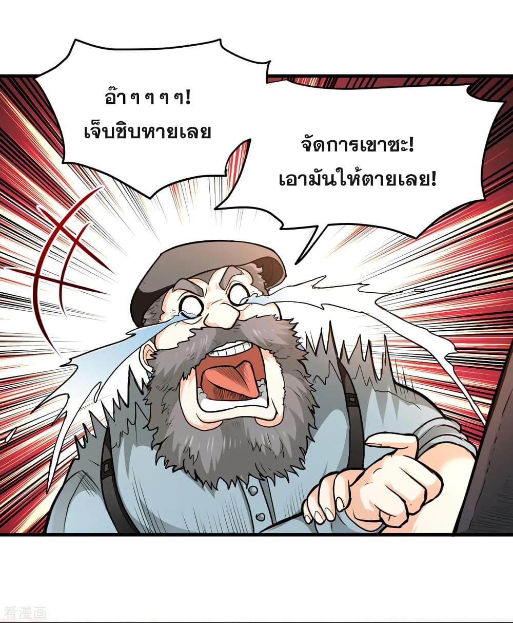 Peerless Doctor in the City page 23