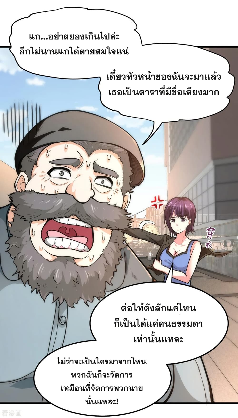 Peerless Doctor in the City page 28