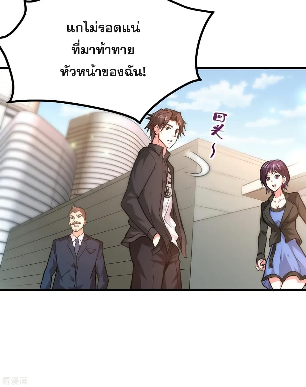 Peerless Doctor in the City page 36