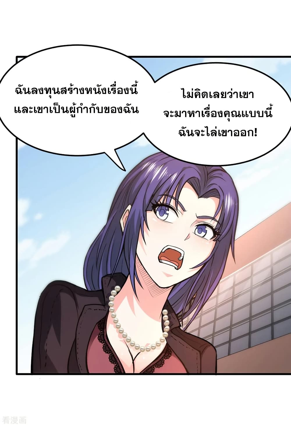 Peerless Doctor in the City page 4