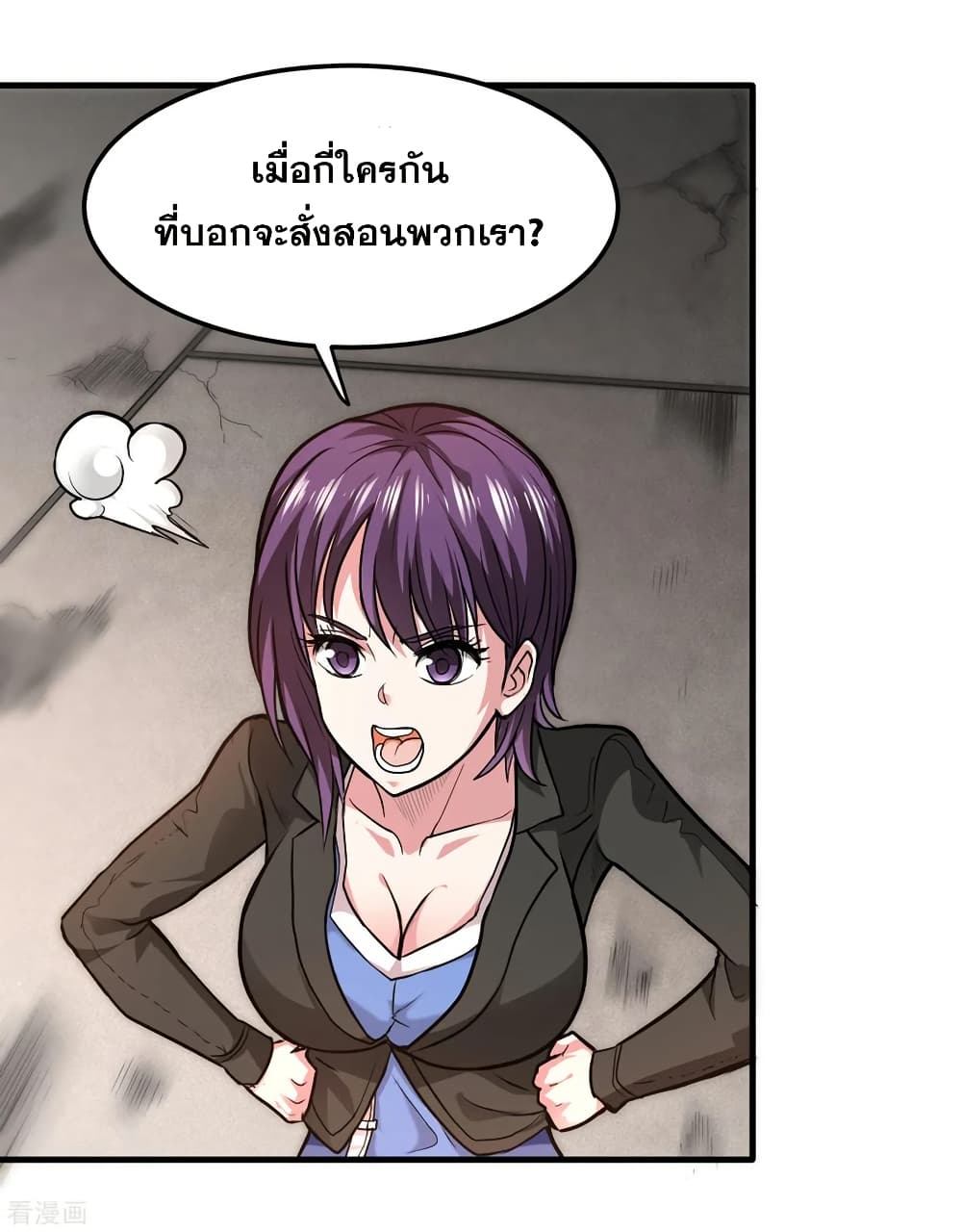 Peerless Doctor in the City page 6