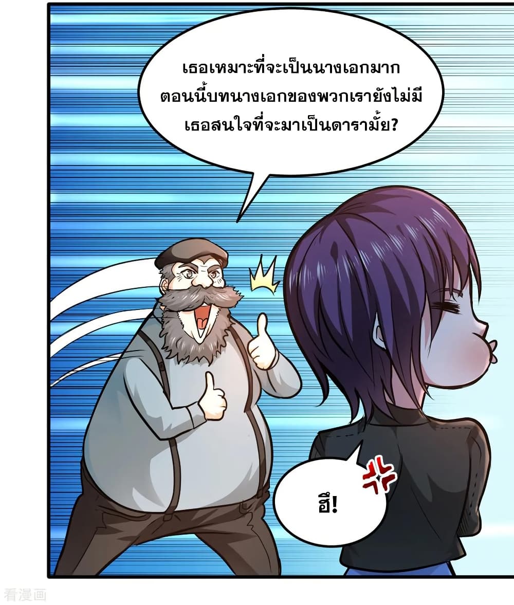 Peerless Doctor in the City page 7