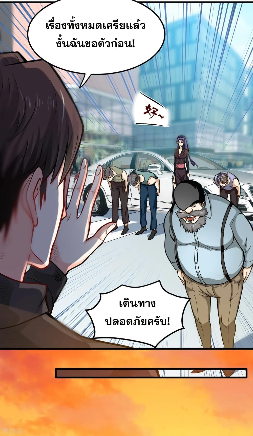 Peerless Doctor in the City page 11