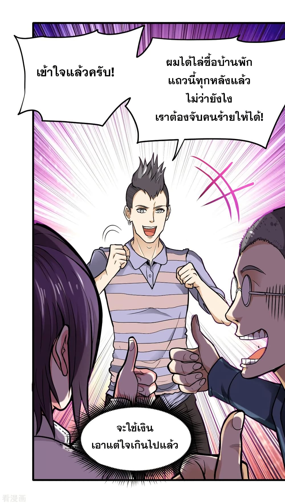 Peerless Doctor in the City page 14
