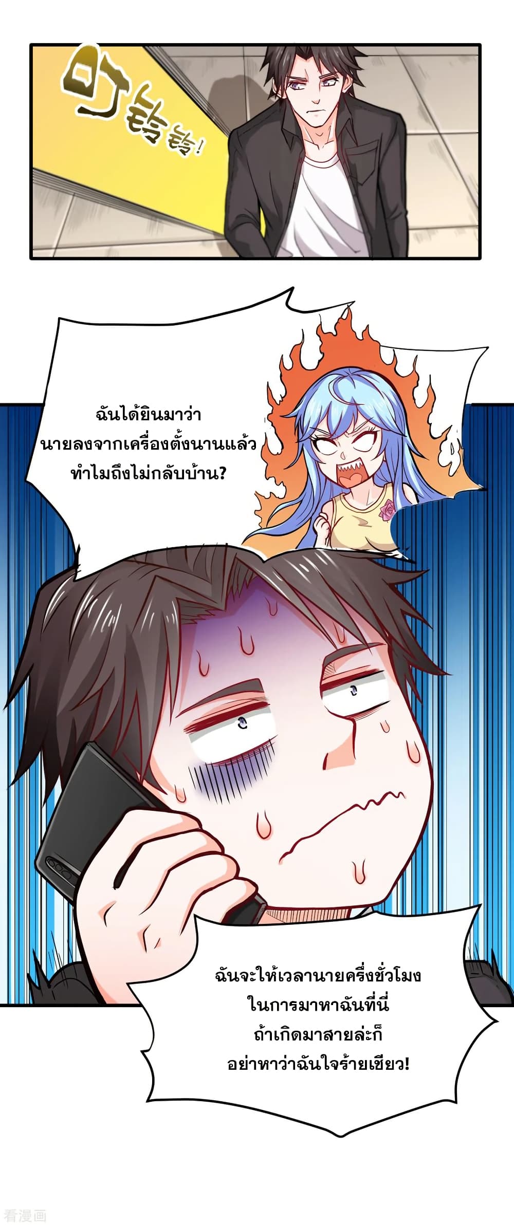 Peerless Doctor in the City page 16