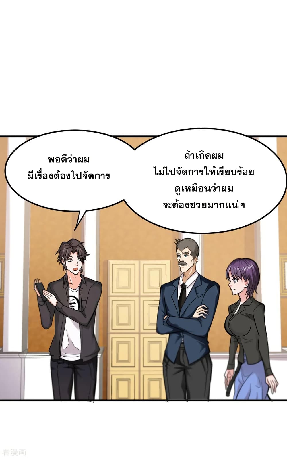 Peerless Doctor in the City page 18
