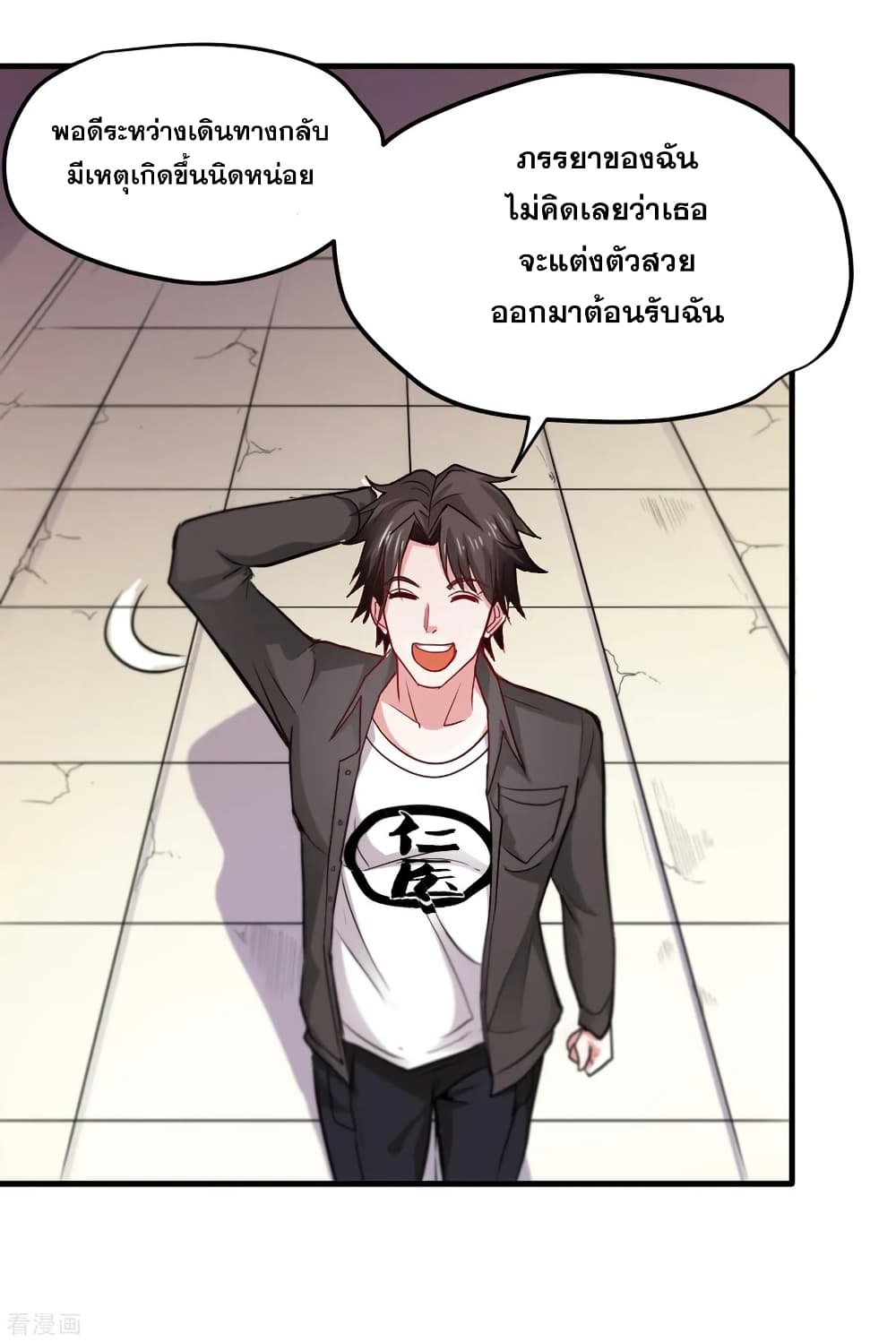 Peerless Doctor in the City page 23