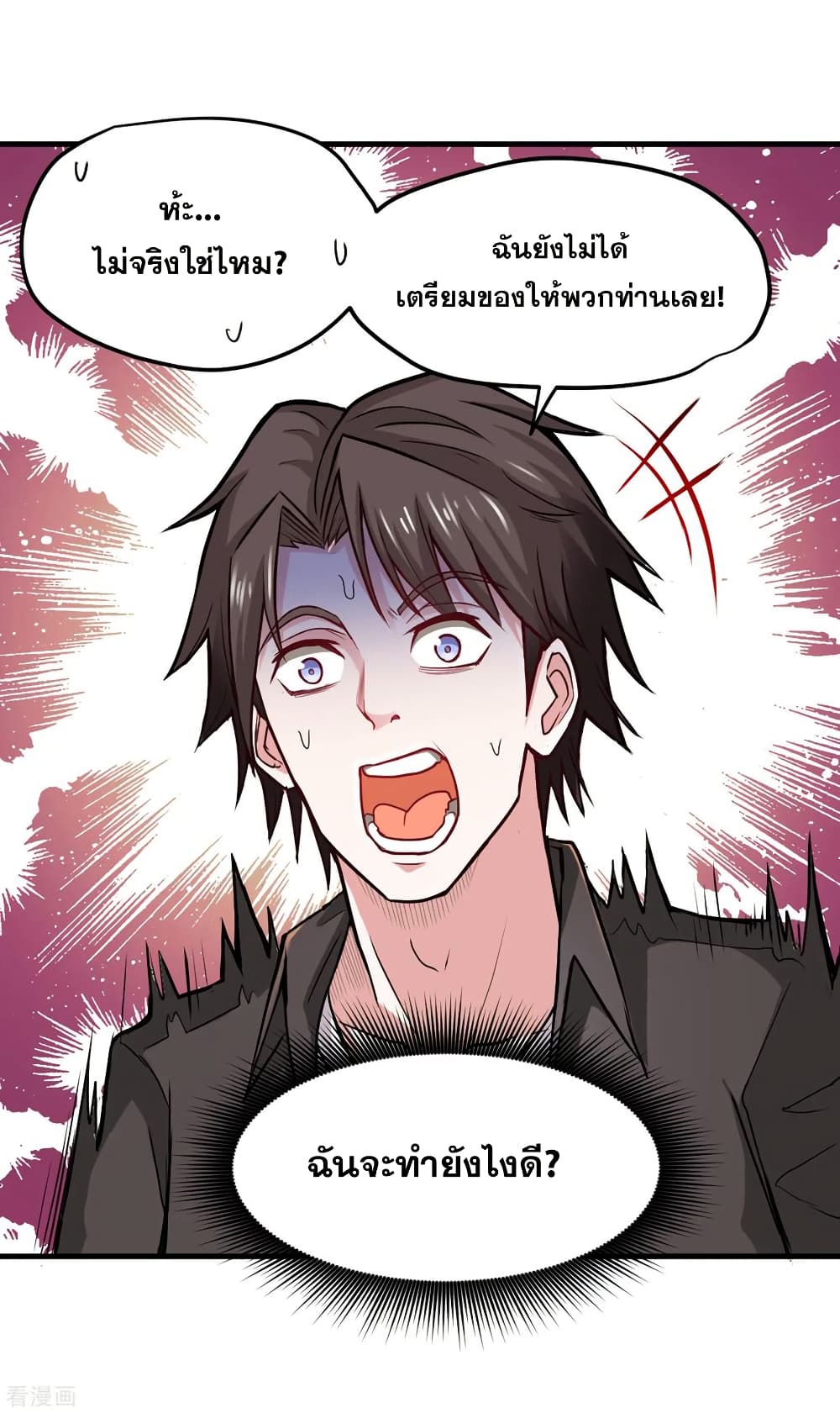 Peerless Doctor in the City page 25