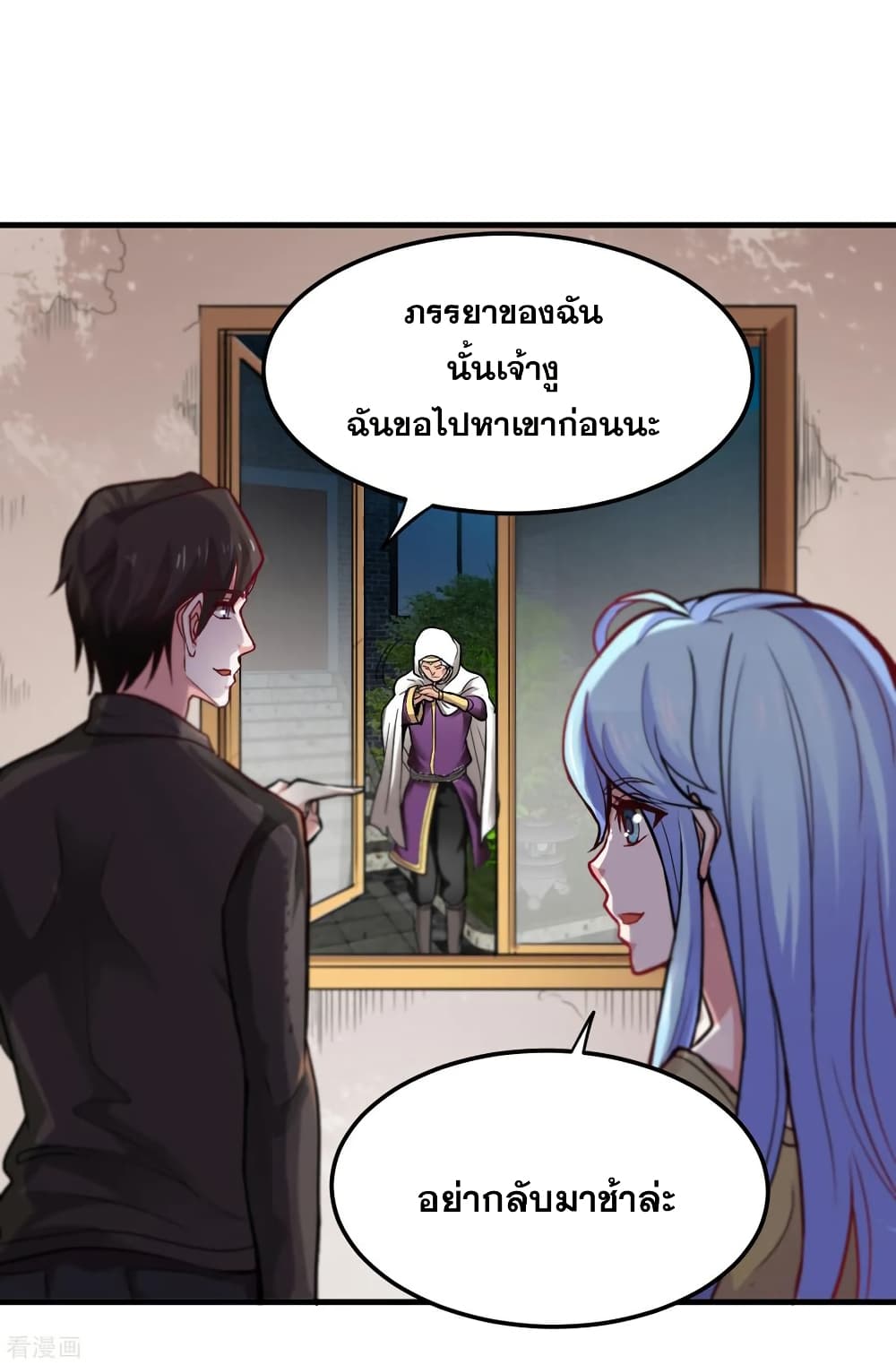 Peerless Doctor in the City page 28