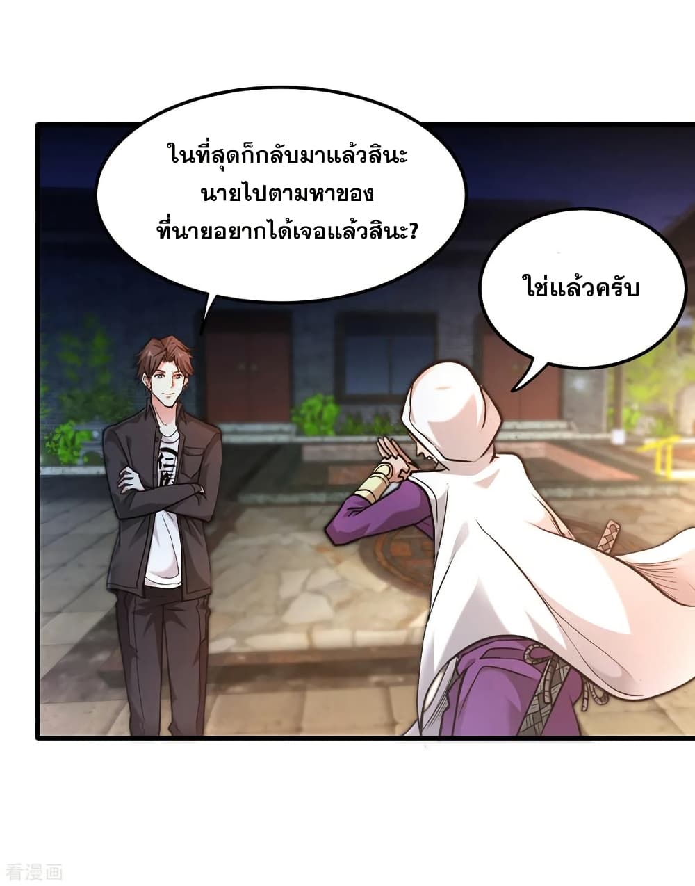 Peerless Doctor in the City page 29
