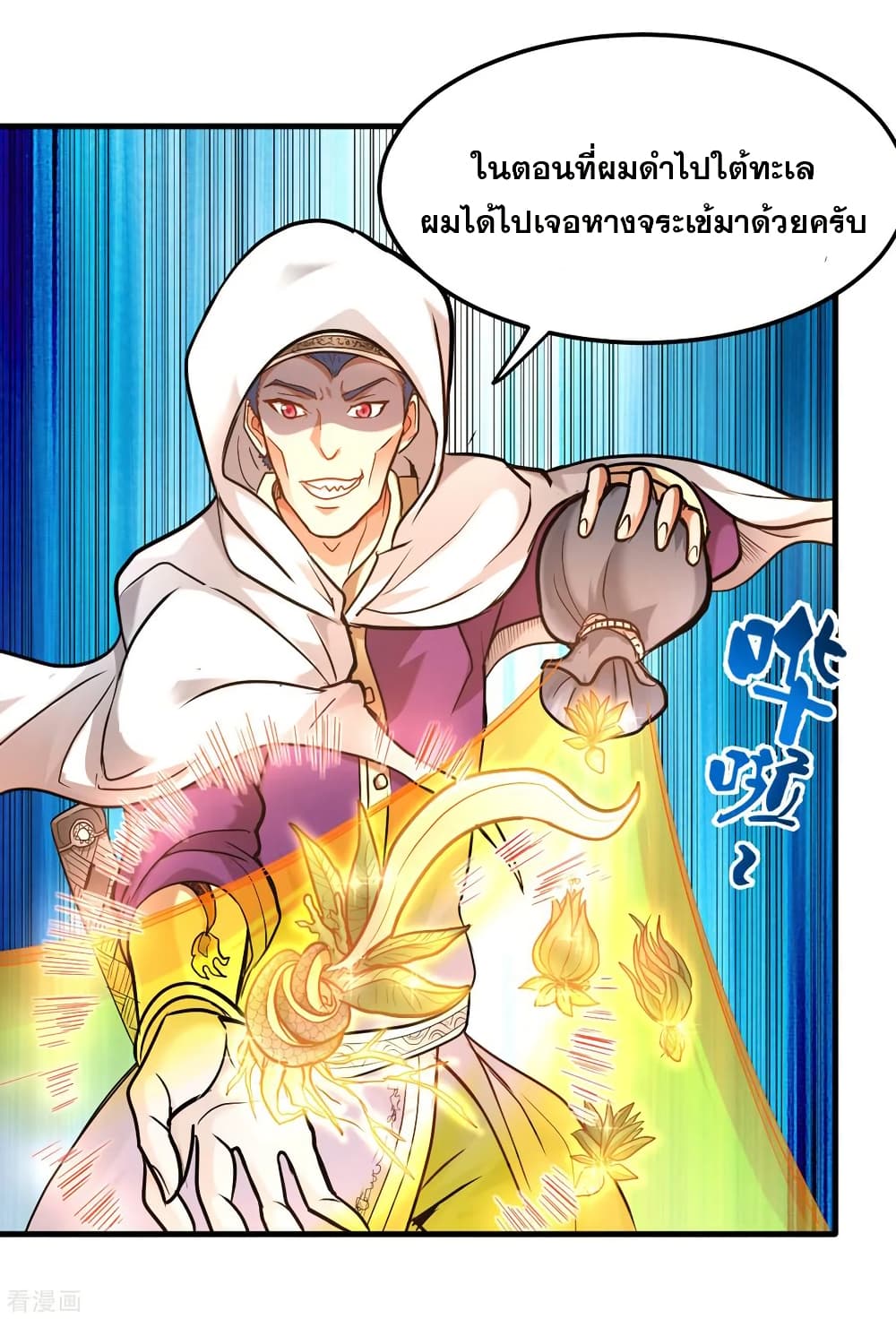 Peerless Doctor in the City page 30