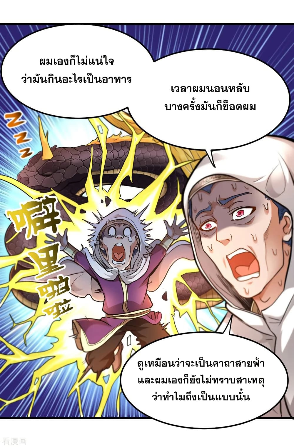 Peerless Doctor in the City page 34