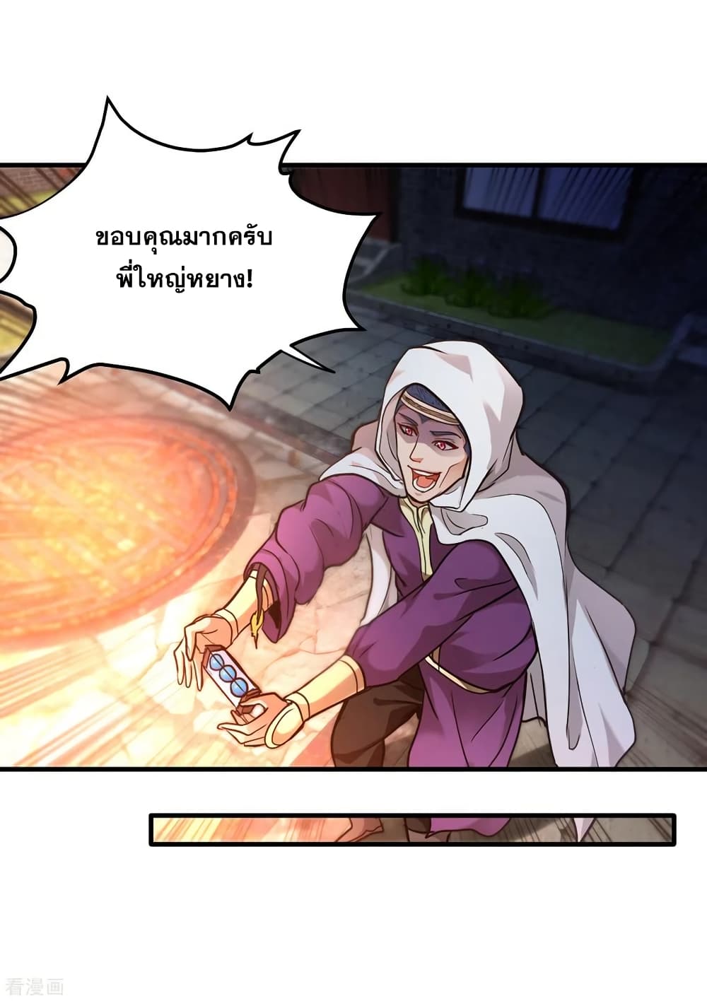 Peerless Doctor in the City page 6