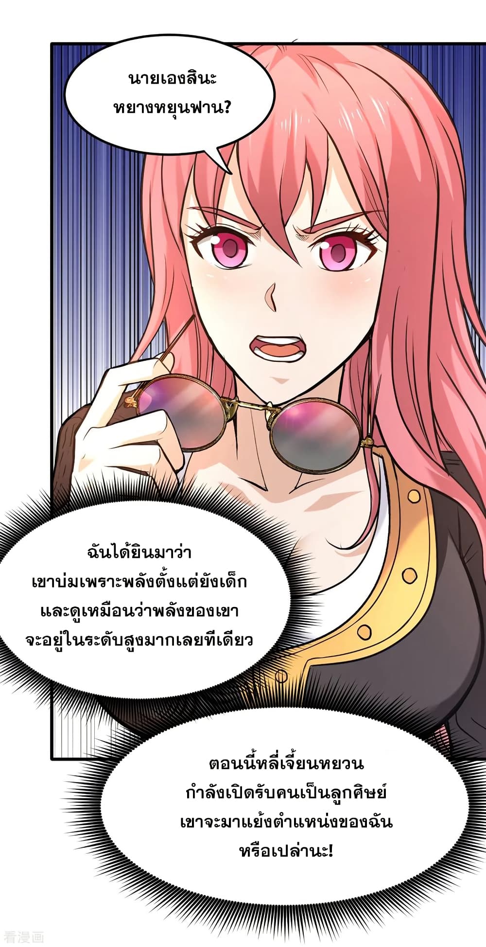 Peerless Doctor in the City page 10