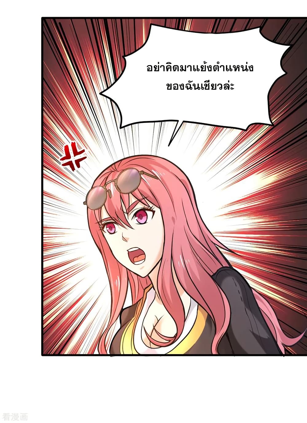 Peerless Doctor in the City page 12