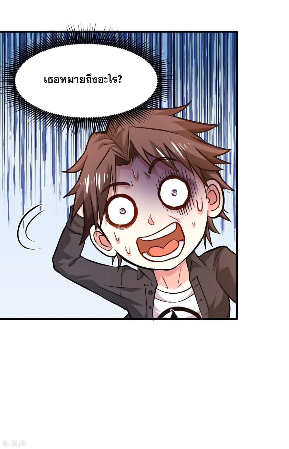 Peerless Doctor in the City page 13