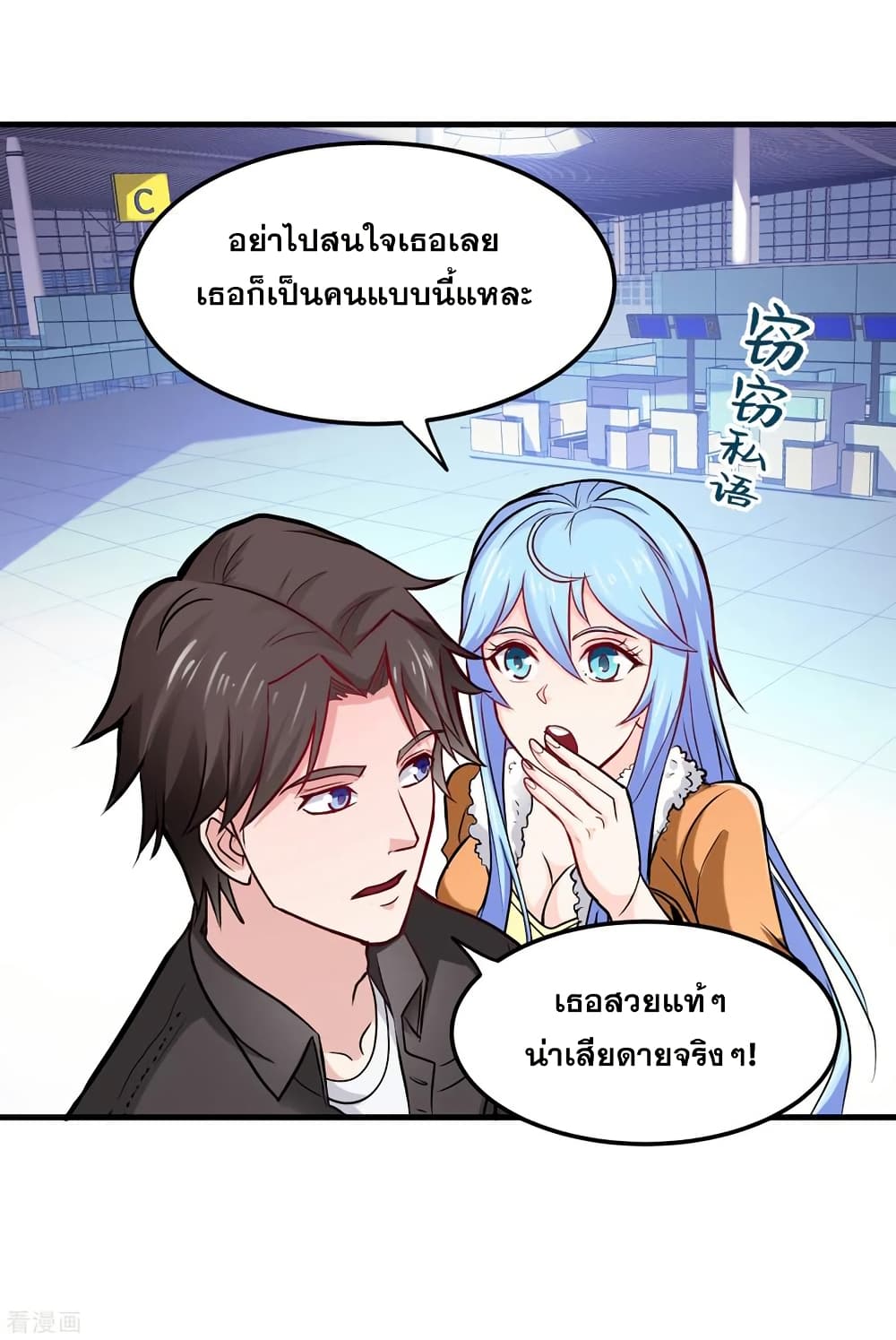 Peerless Doctor in the City page 14