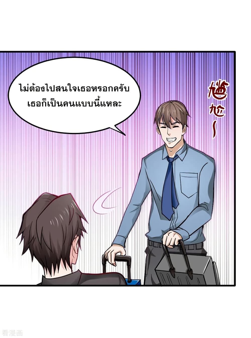 Peerless Doctor in the City page 15