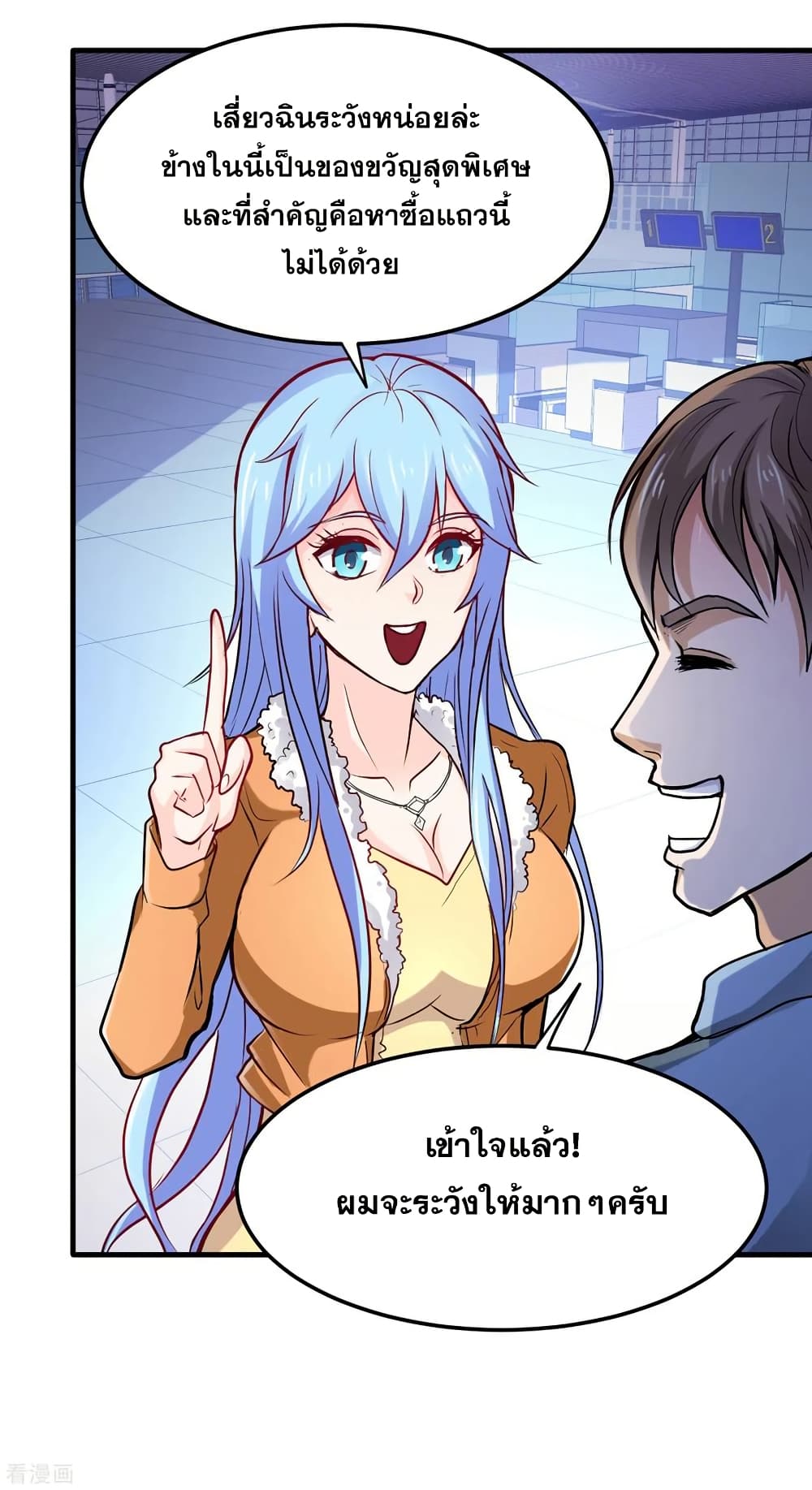 Peerless Doctor in the City page 16