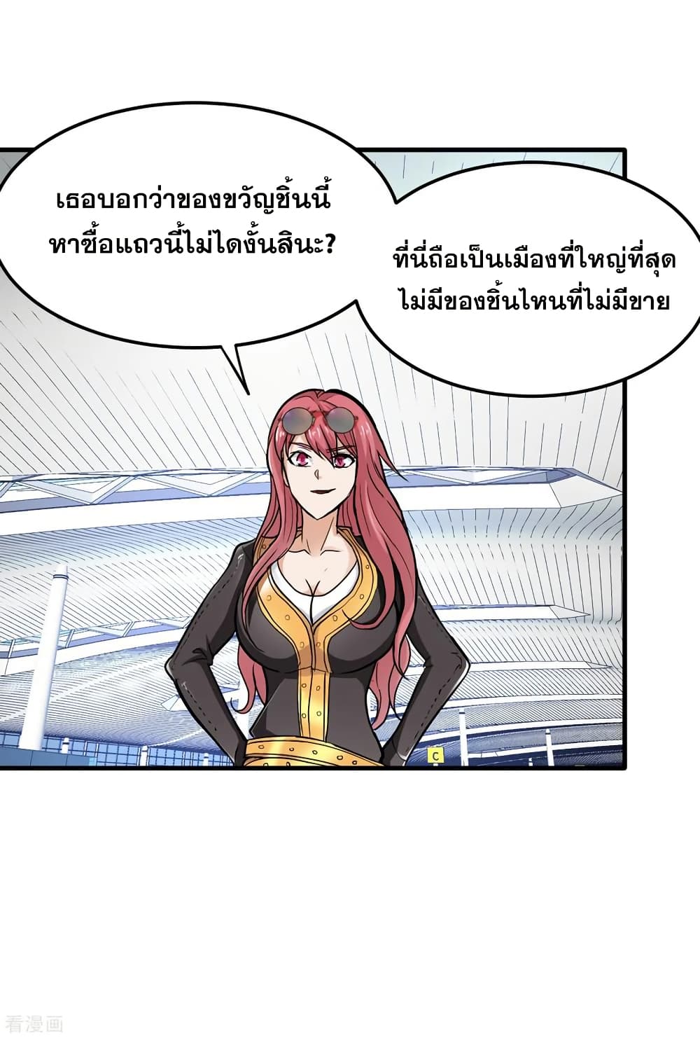 Peerless Doctor in the City page 17