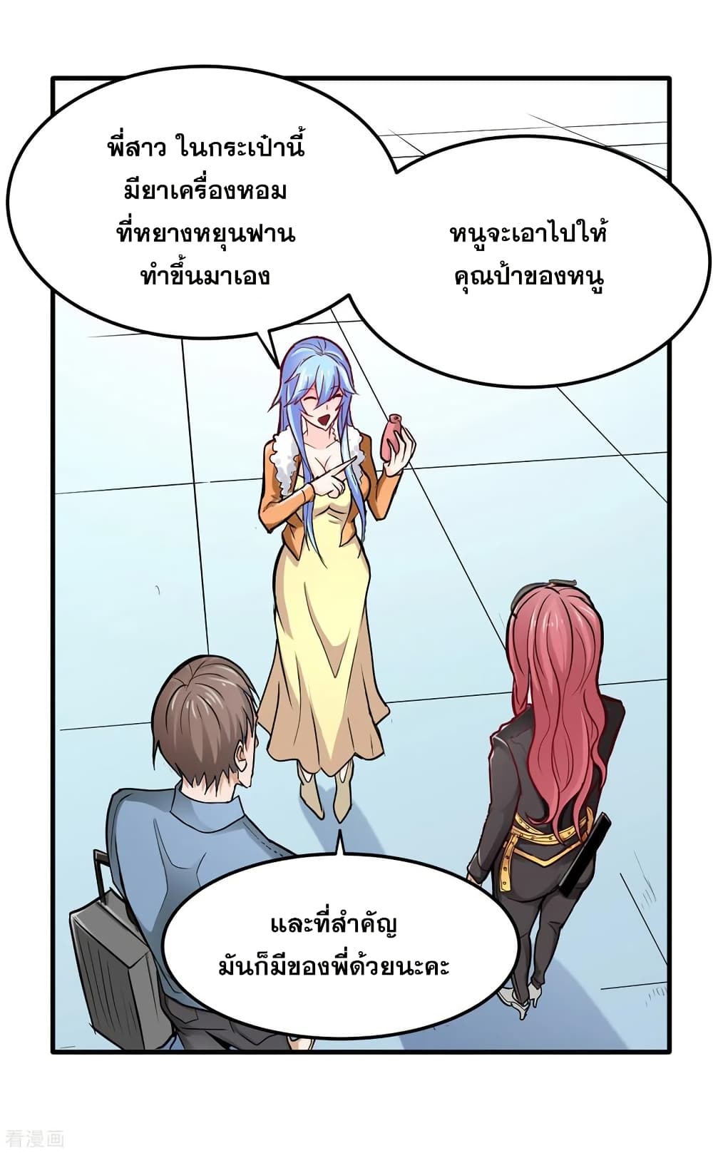 Peerless Doctor in the City page 18