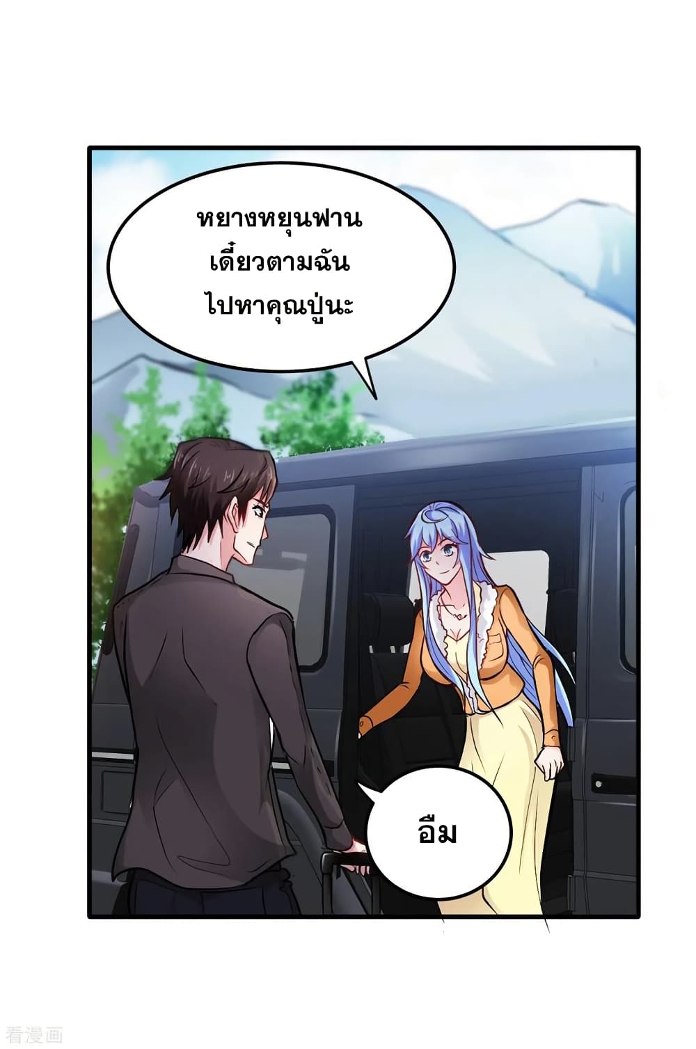 Peerless Doctor in the City page 23