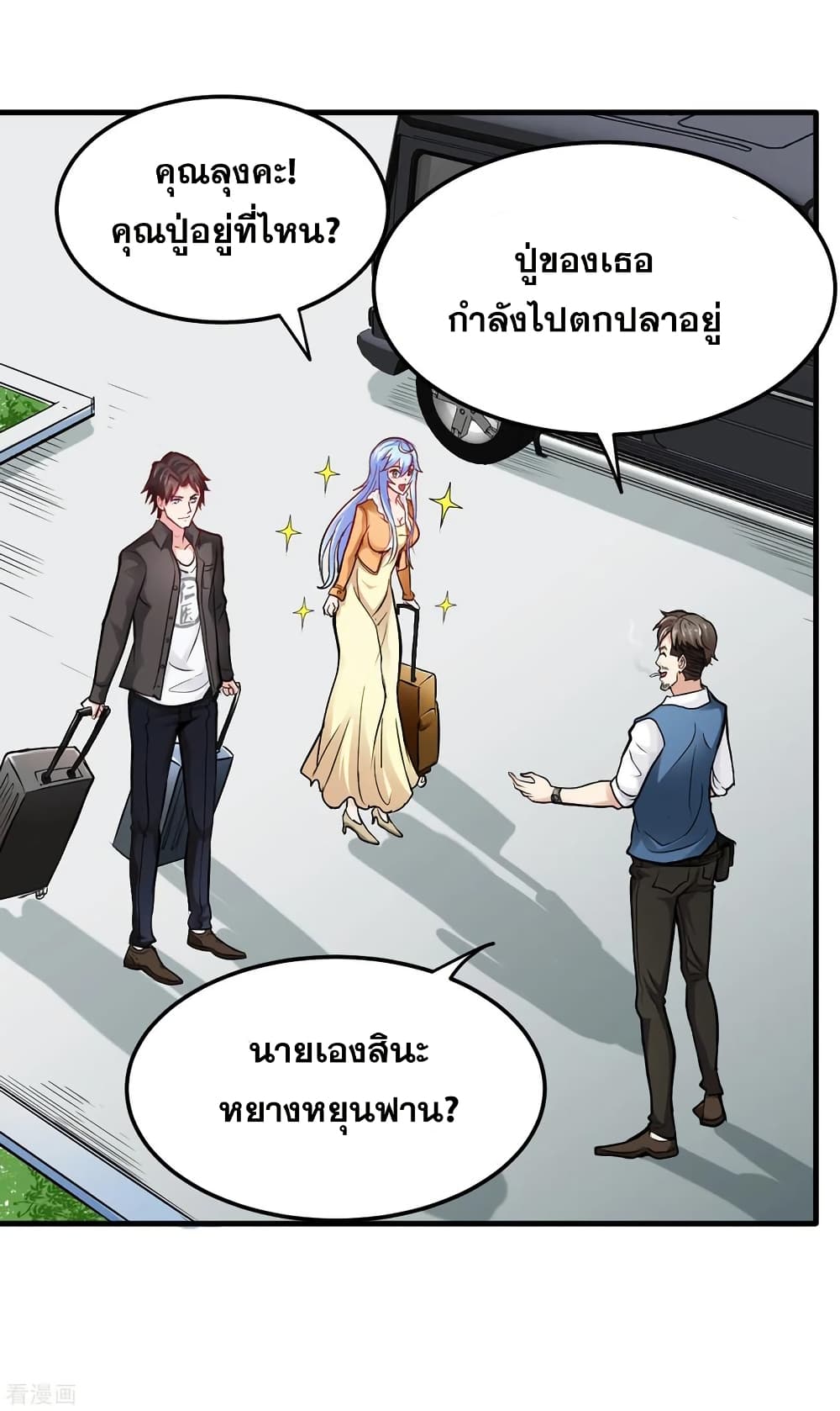 Peerless Doctor in the City page 25