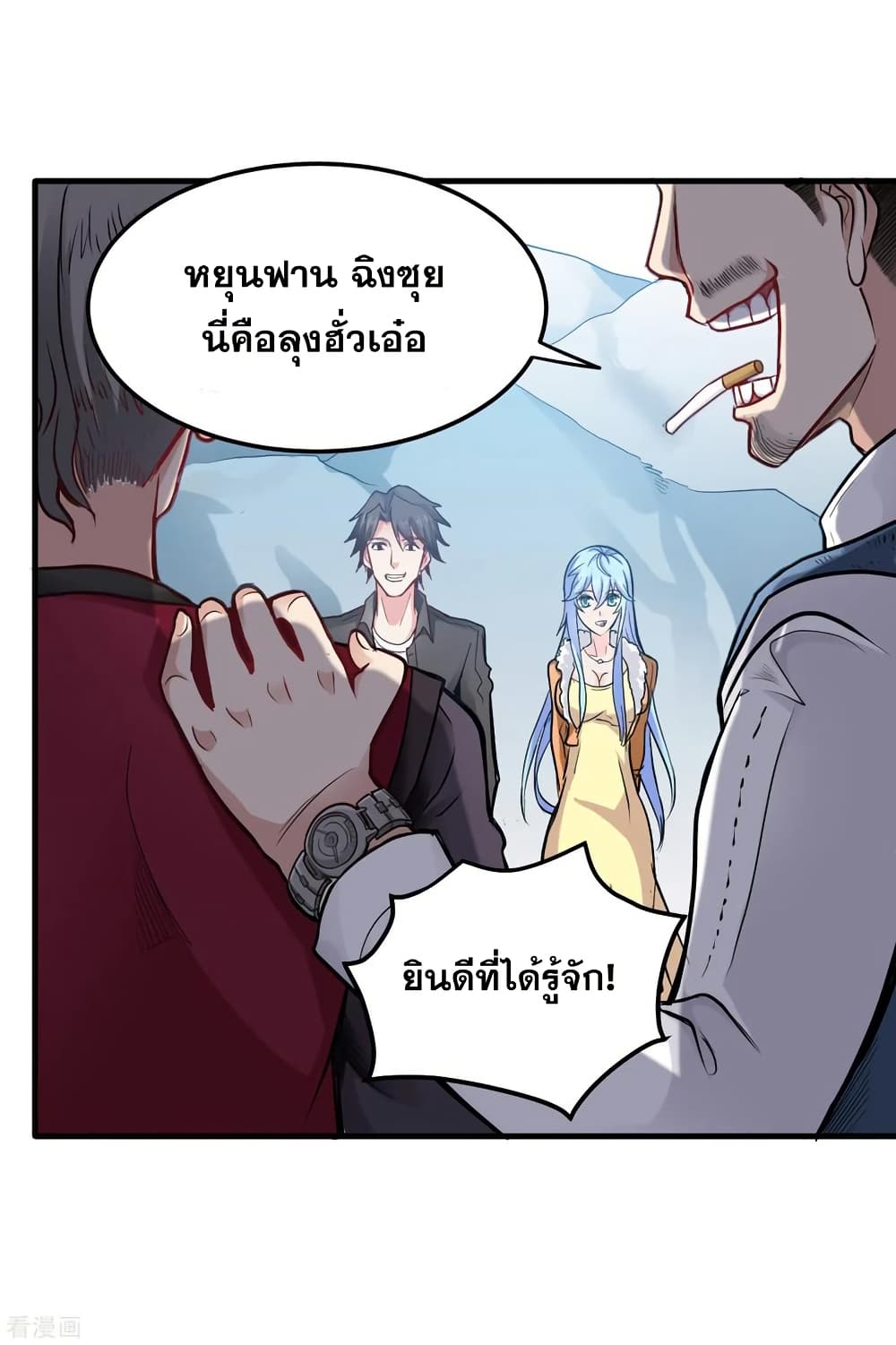 Peerless Doctor in the City page 29