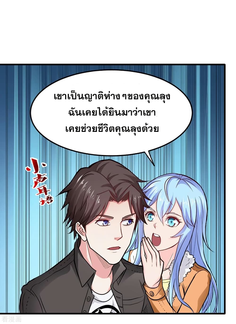 Peerless Doctor in the City page 30